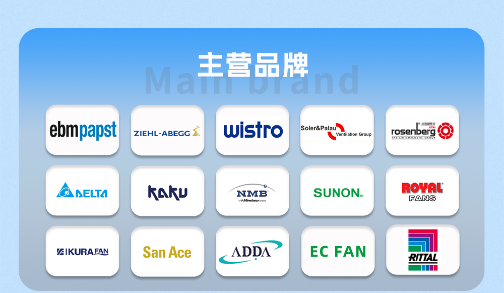 ebmpapst風機代理商